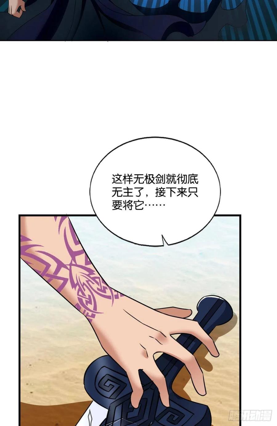 《重生异世一条狗》151 卫道平的杀局 第35页