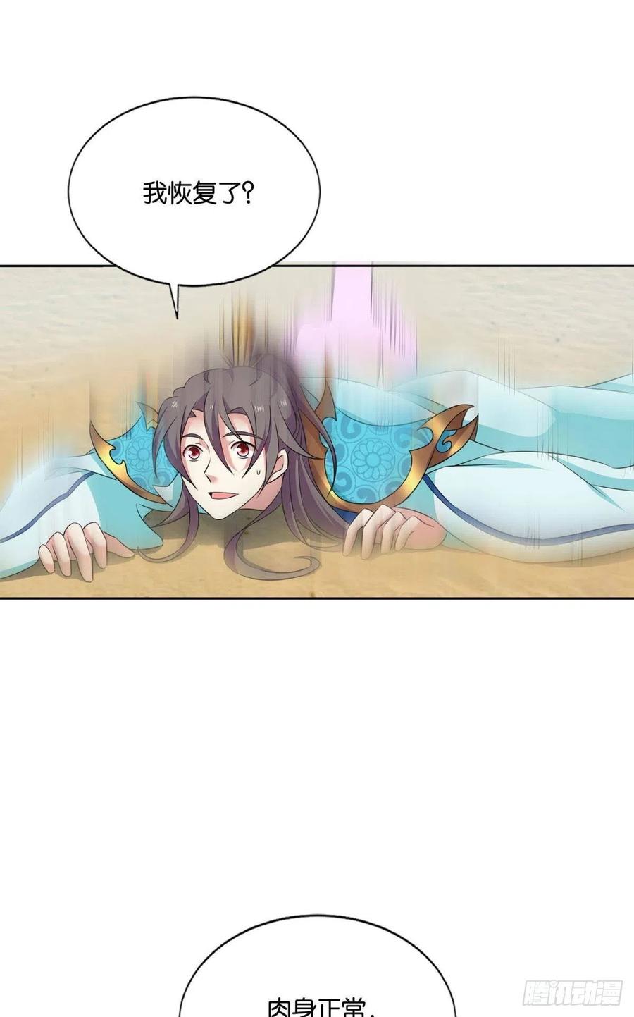 《重生异世一条狗》151 卫道平的杀局 第9页