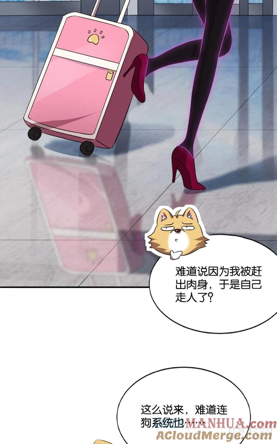 《重生异世一条狗》151 卫道平的杀局 第13页