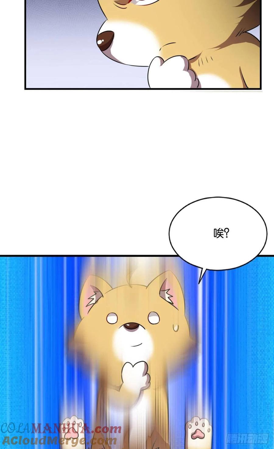 《重生异世一条狗》151 卫道平的杀局 第7页