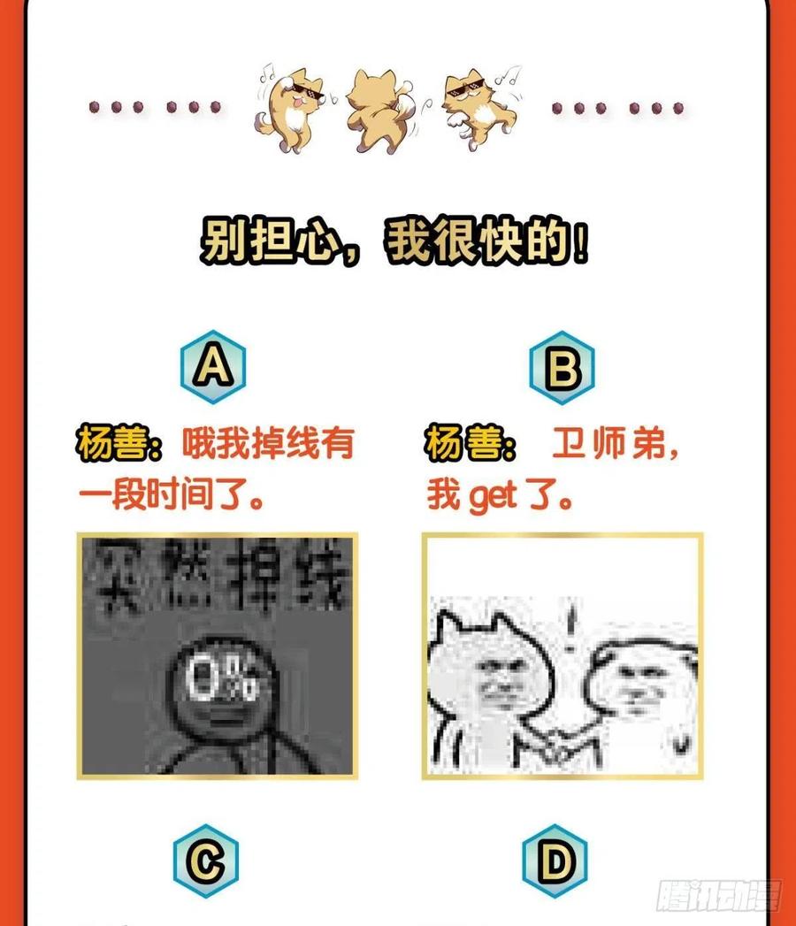 《重生异世一条狗》151 卫道平的杀局 第59页