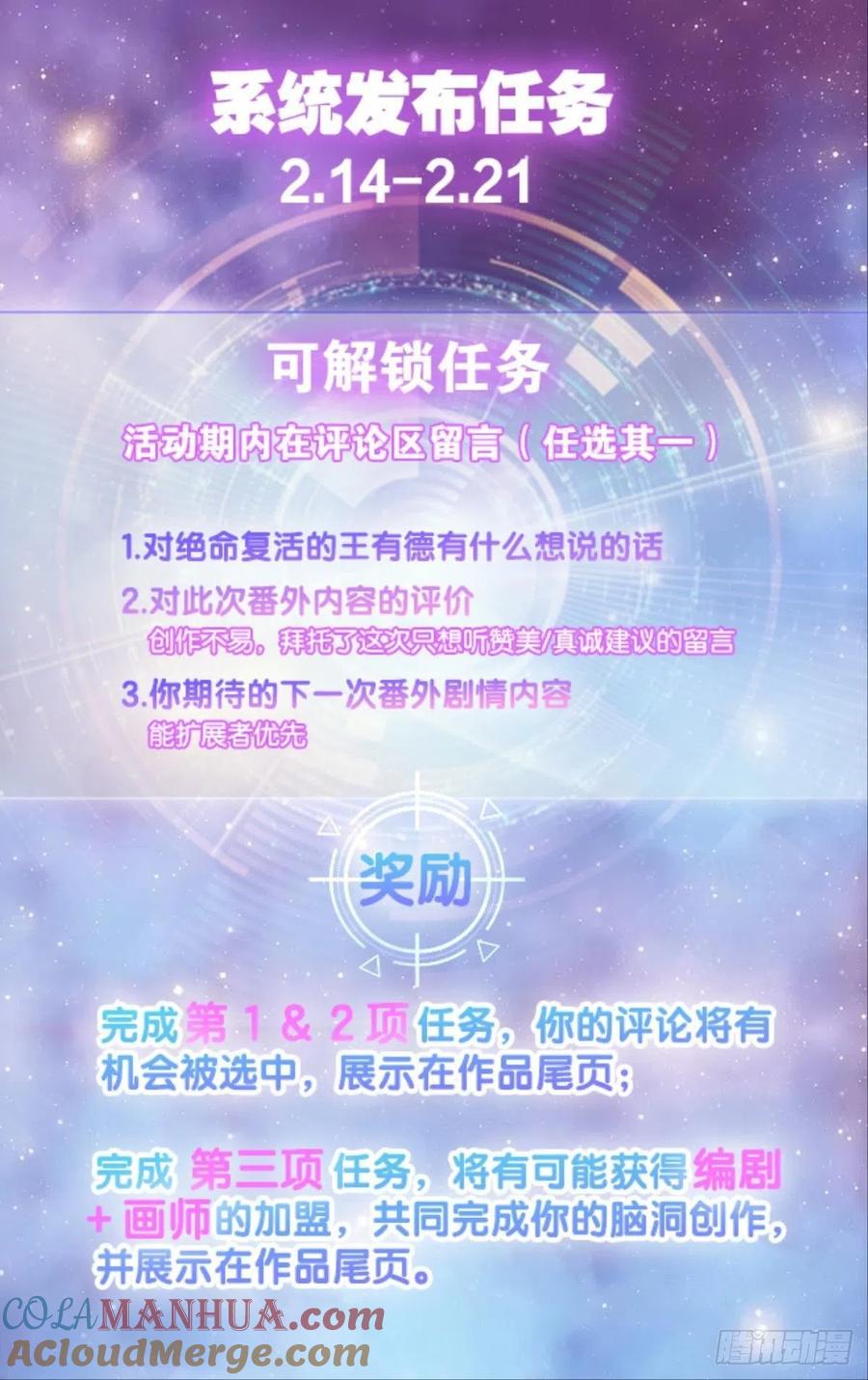 《重生异世一条狗》151 卫道平的杀局 第55页