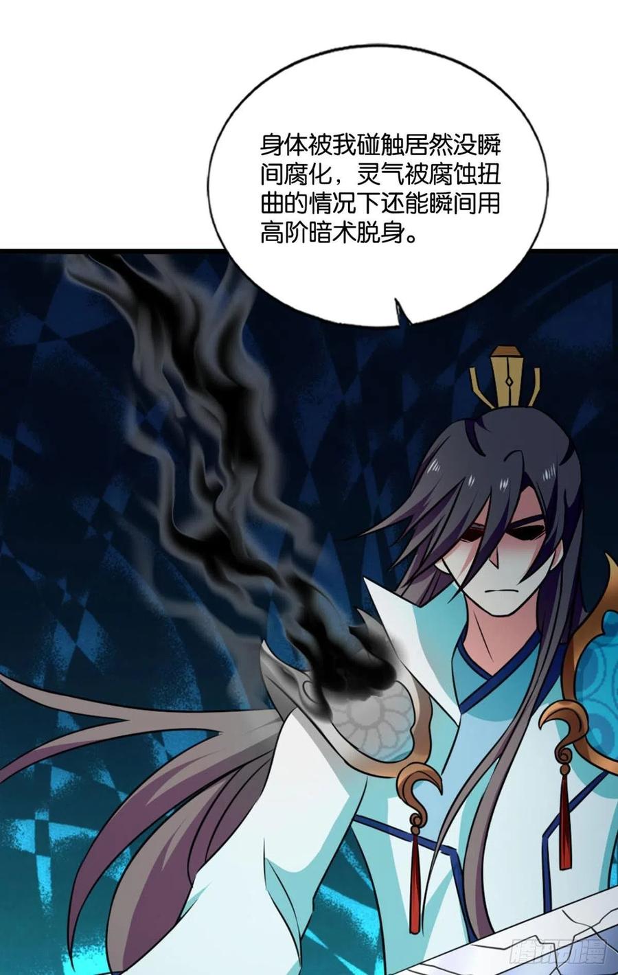 《重生异世一条狗》151 卫道平的杀局 第39页