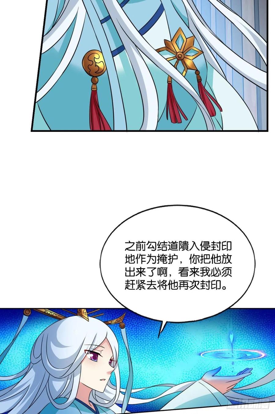 《重生异世一条狗》151 卫道平的杀局 第48页