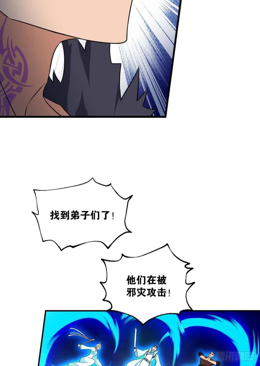《重生异世一条狗》152 我们下的不是同一盘棋 第48页