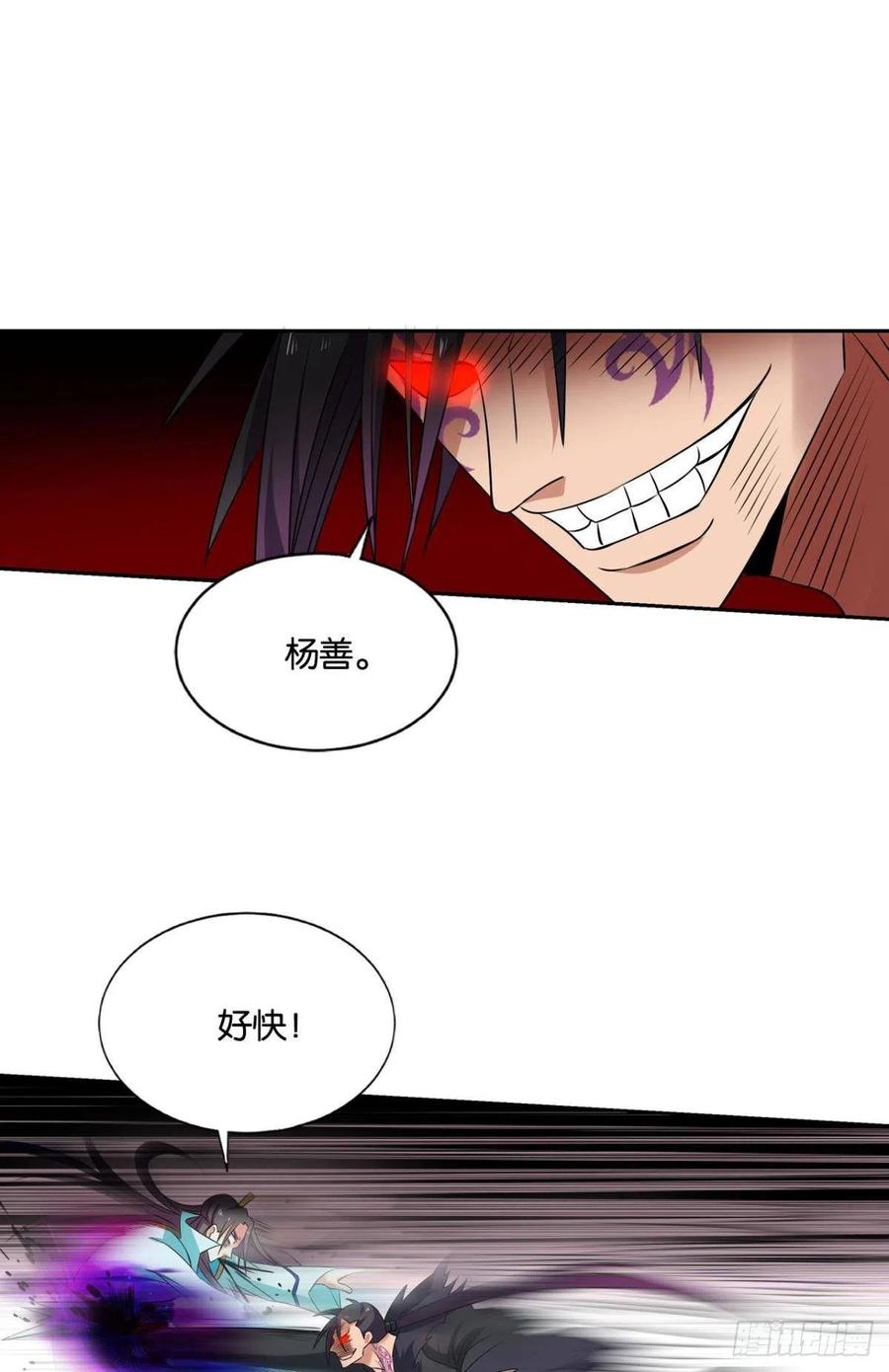 《重生异世一条狗》152 我们下的不是同一盘棋 第2页