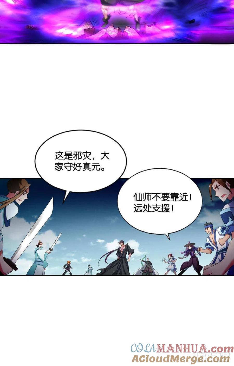 《重生异世一条狗》152 我们下的不是同一盘棋 第37页