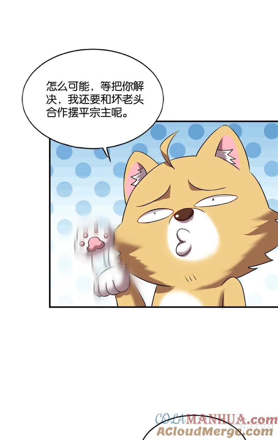 《重生异世一条狗》152 我们下的不是同一盘棋 第25页