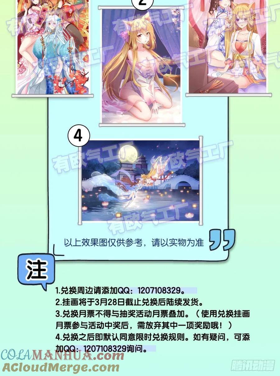 《重生异世一条狗》152 我们下的不是同一盘棋 第55页