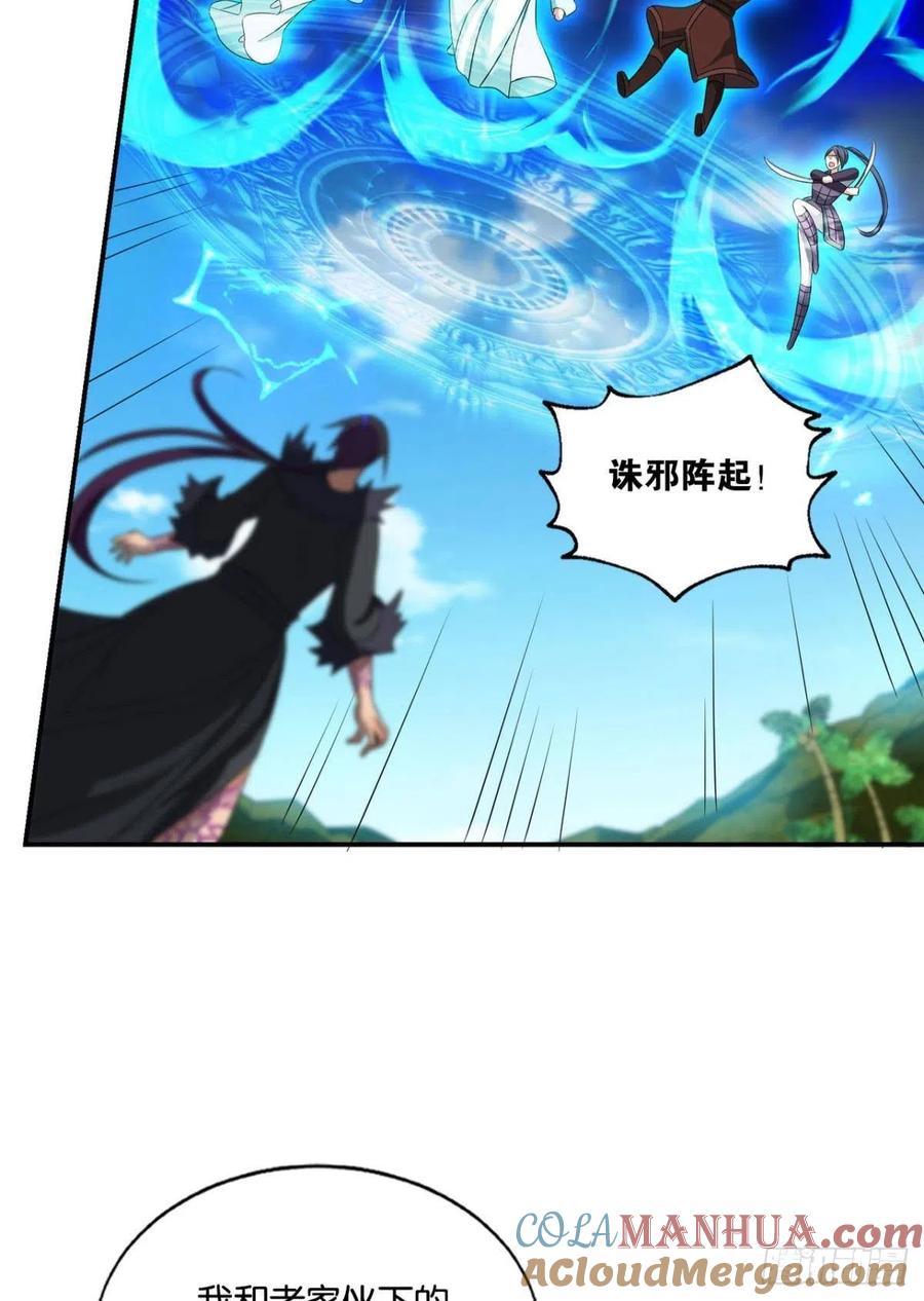 《重生异世一条狗》152 我们下的不是同一盘棋 第49页