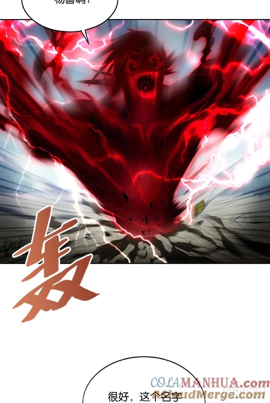 《重生异世一条狗》152 我们下的不是同一盘棋 第13页