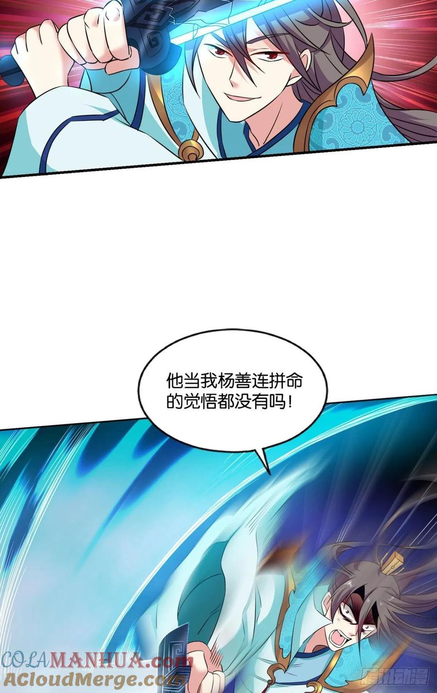 《重生异世一条狗》152 我们下的不是同一盘棋 第28页