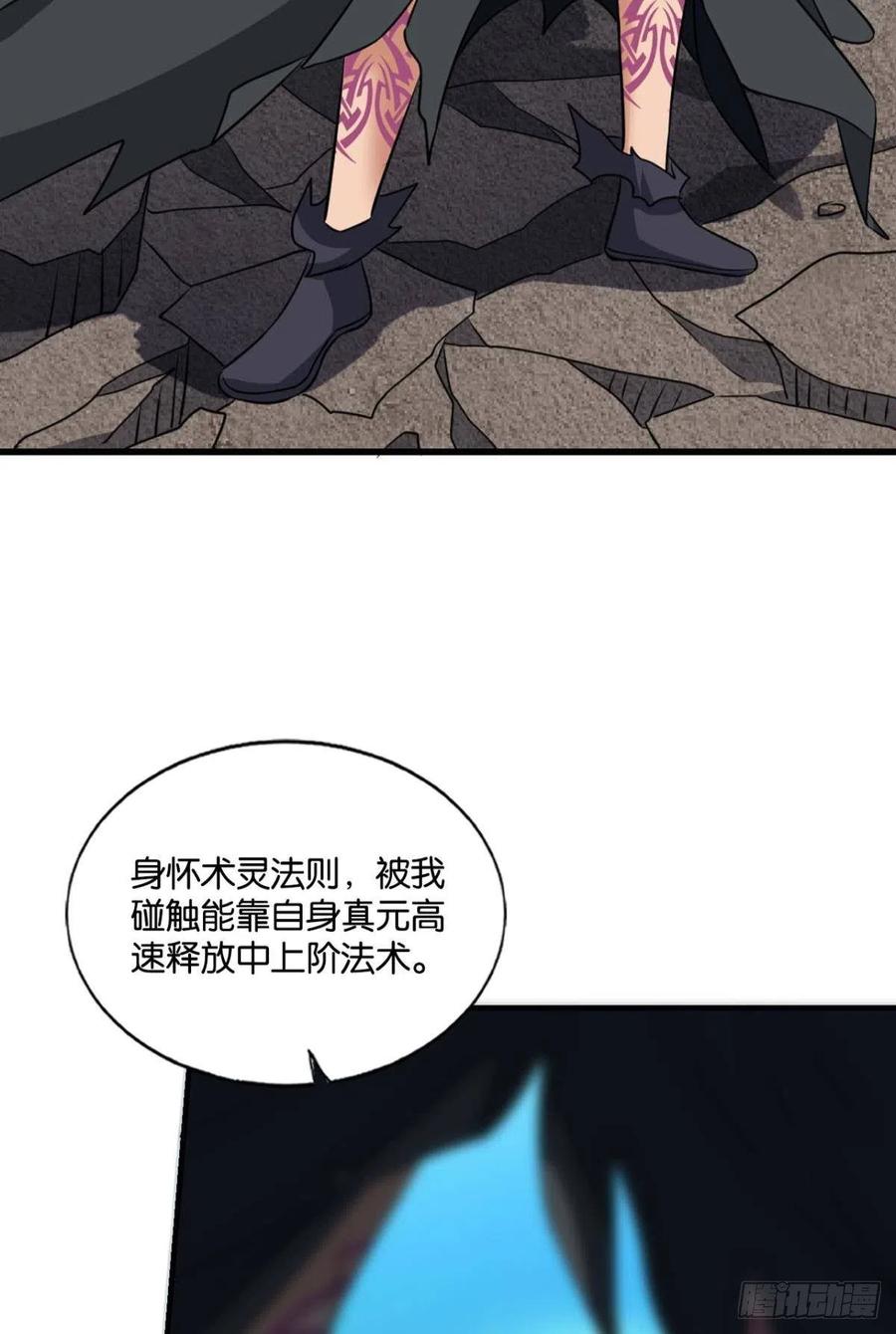 《重生异世一条狗》152 我们下的不是同一盘棋 第15页