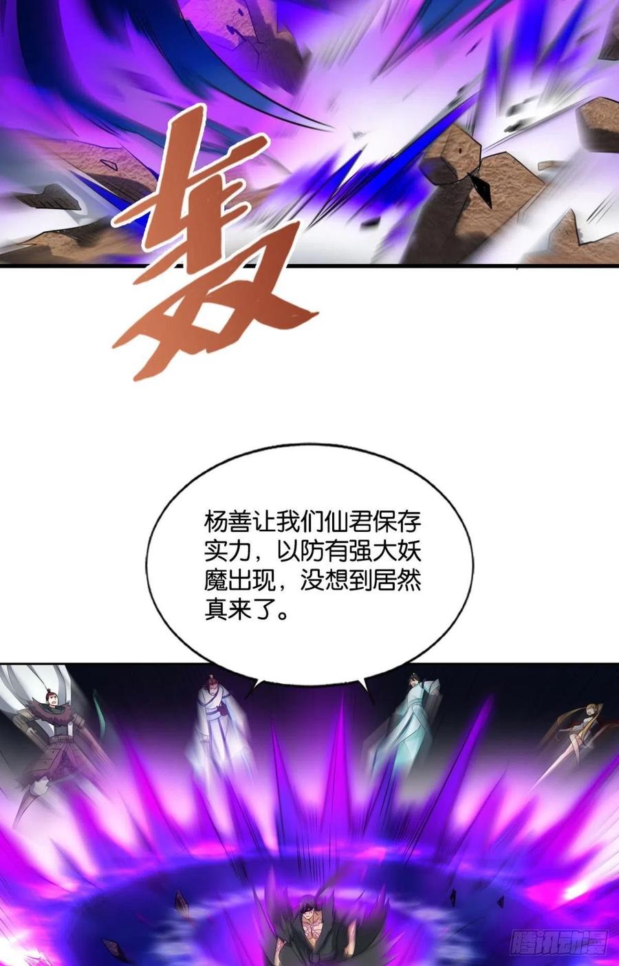 《重生异世一条狗》152 我们下的不是同一盘棋 第36页