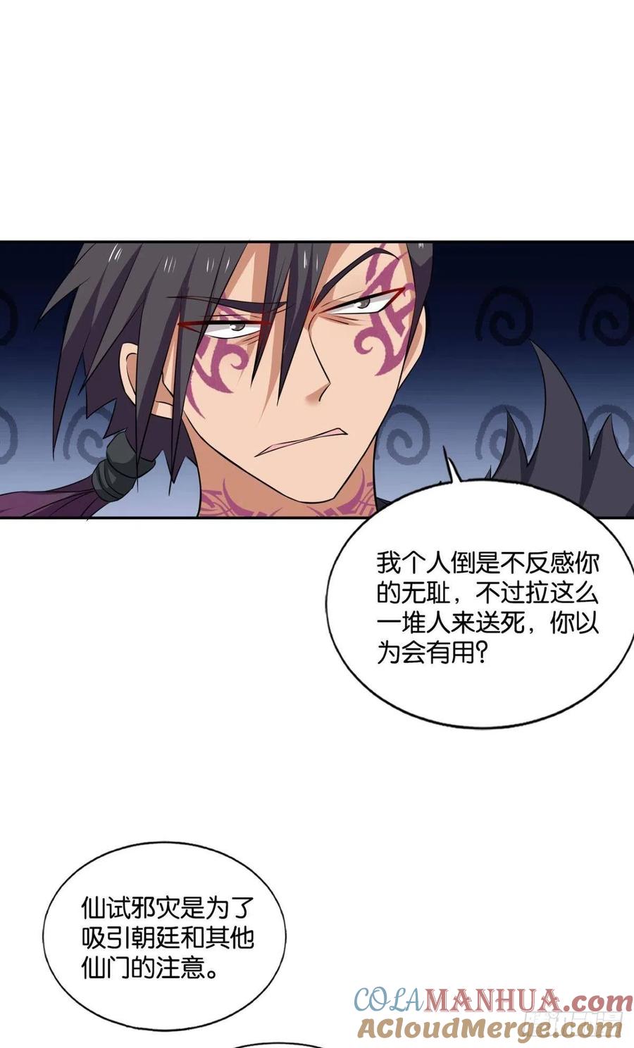 《重生异世一条狗》152 我们下的不是同一盘棋 第40页