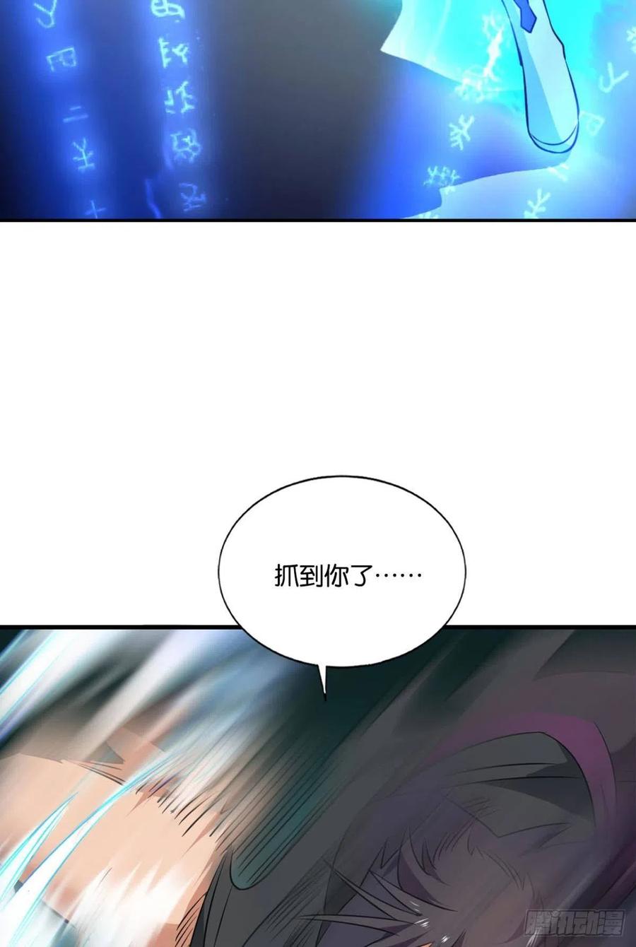 《重生异世一条狗》152 我们下的不是同一盘棋 第11页