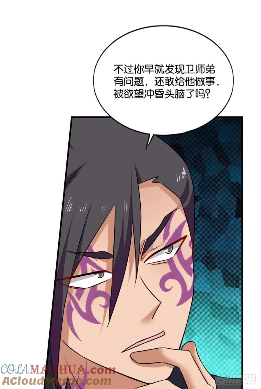 《重生异世一条狗》152 我们下的不是同一盘棋 第22页