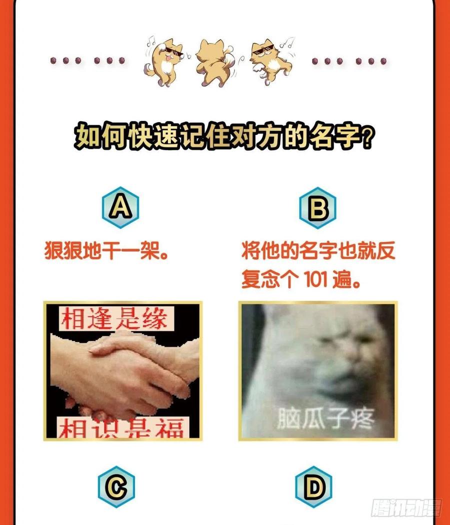 《重生异世一条狗》152 我们下的不是同一盘棋 第56页