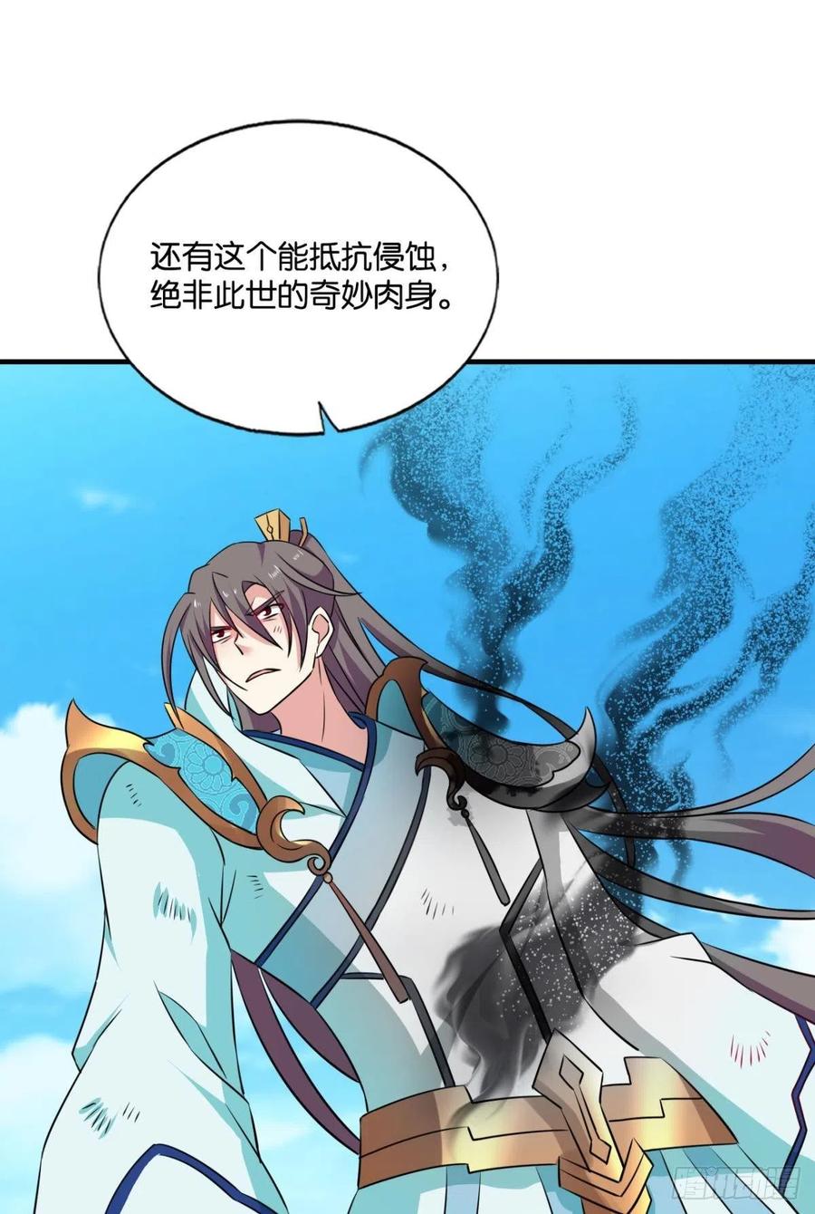 《重生异世一条狗》152 我们下的不是同一盘棋 第17页