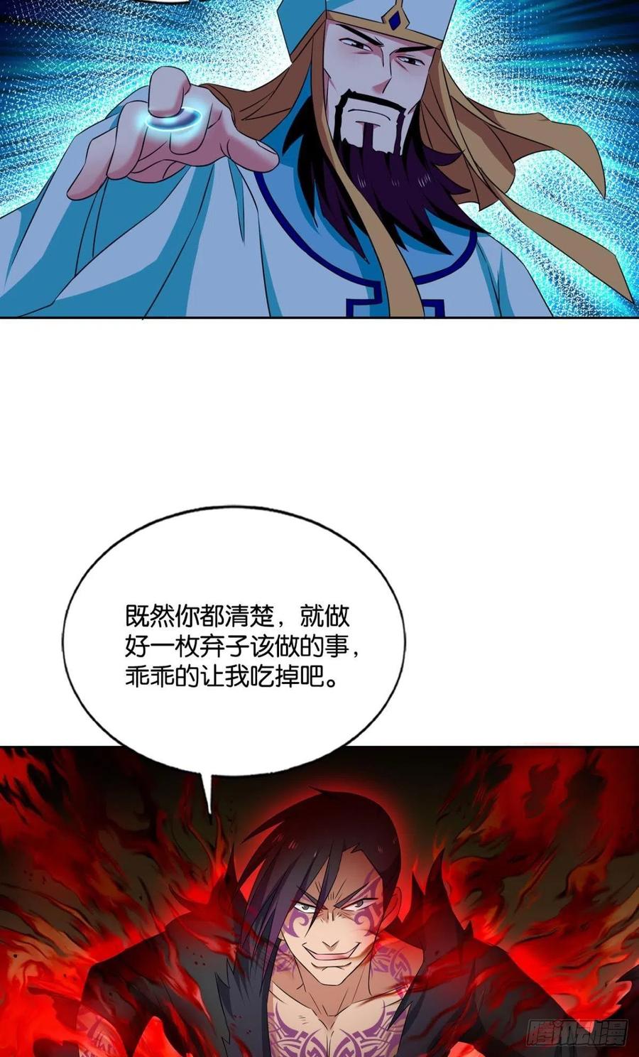 《重生异世一条狗》152 我们下的不是同一盘棋 第42页