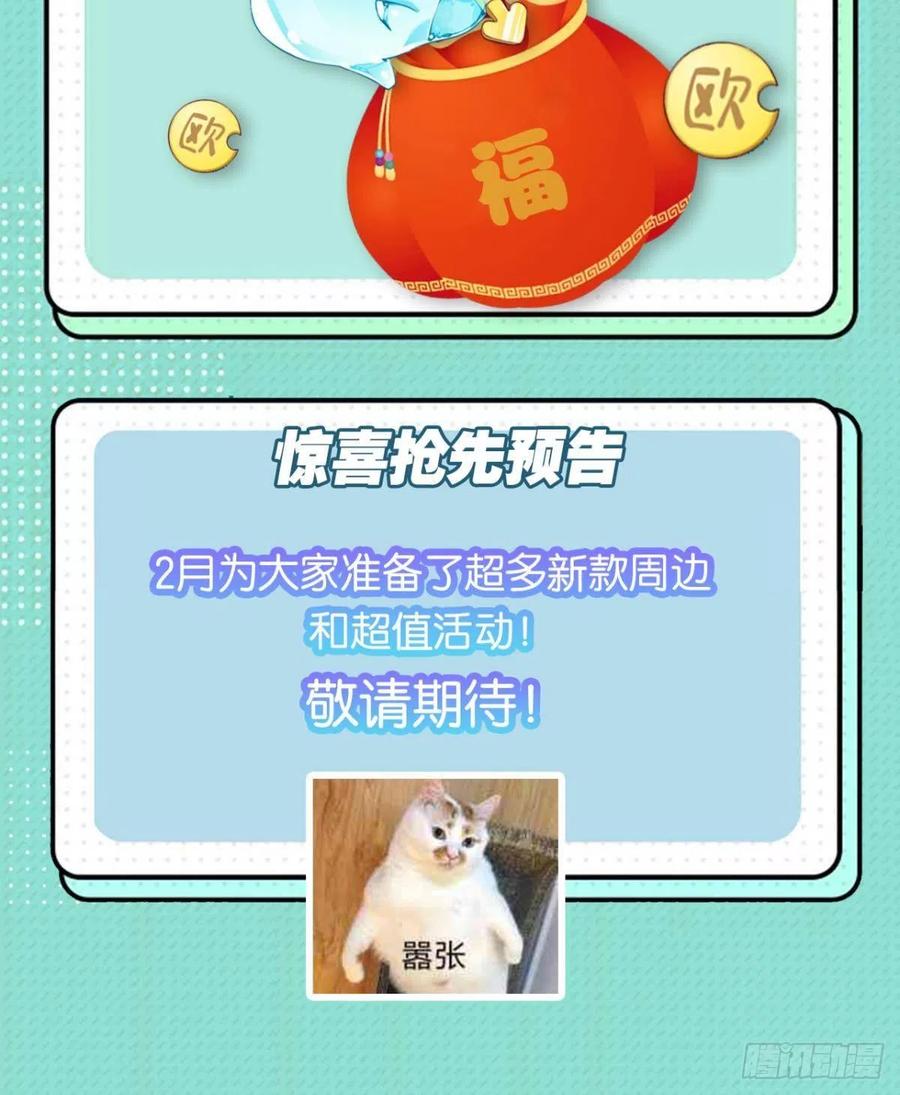 《重生异世一条狗》152 我们下的不是同一盘棋 第53页