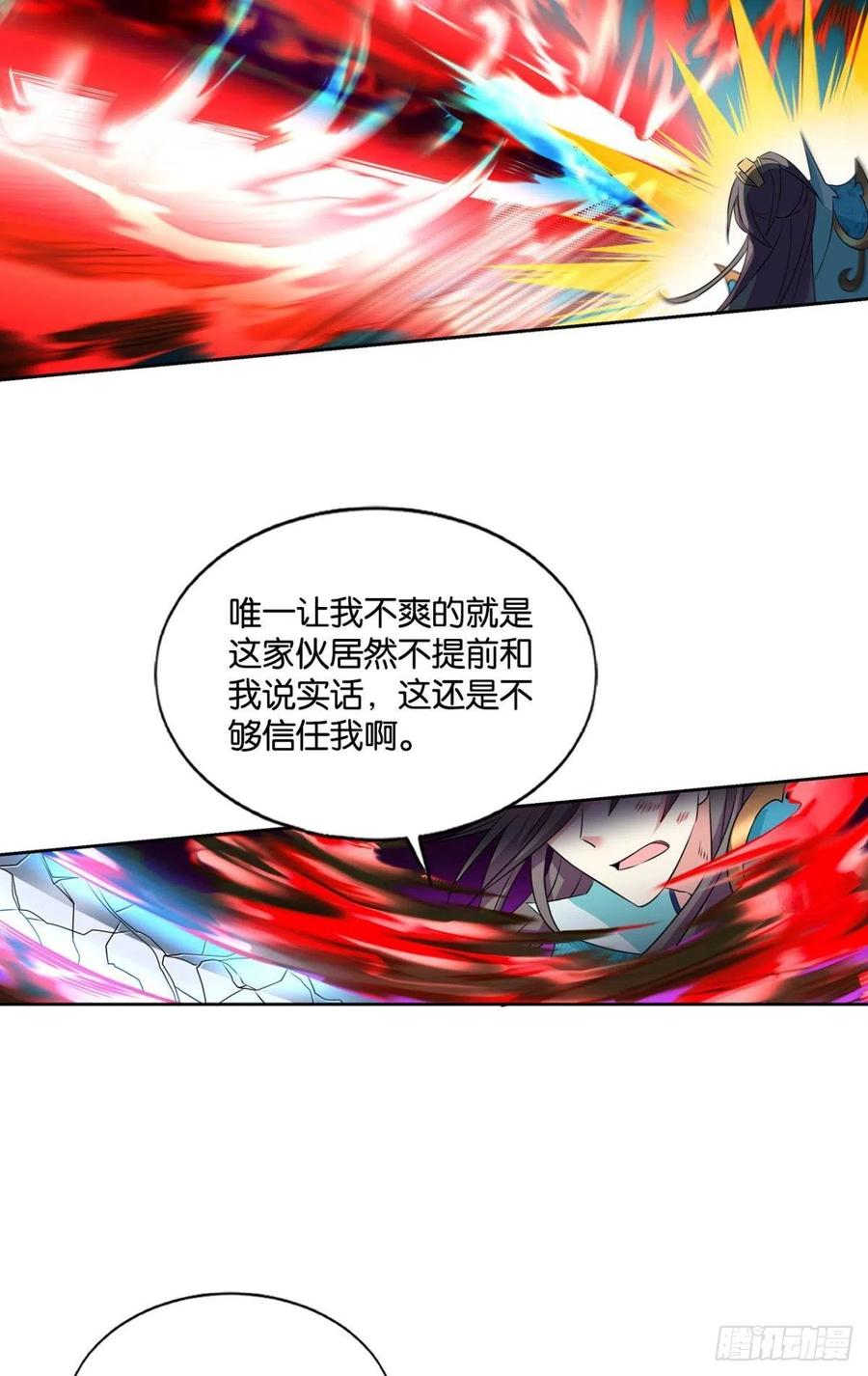 《重生异世一条狗》152 我们下的不是同一盘棋 第30页
