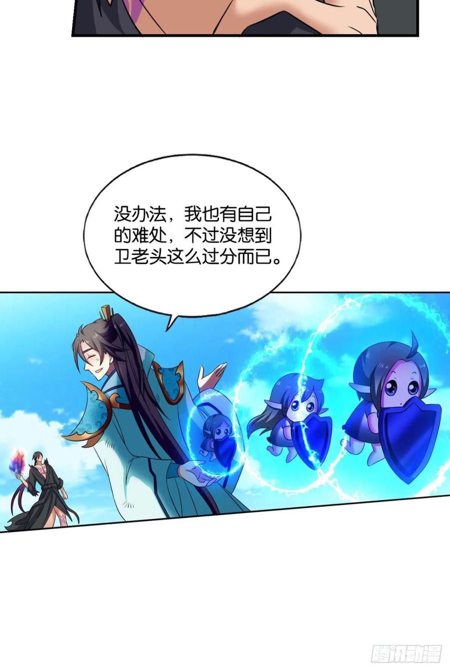 《重生异世一条狗》152 我们下的不是同一盘棋 第23页