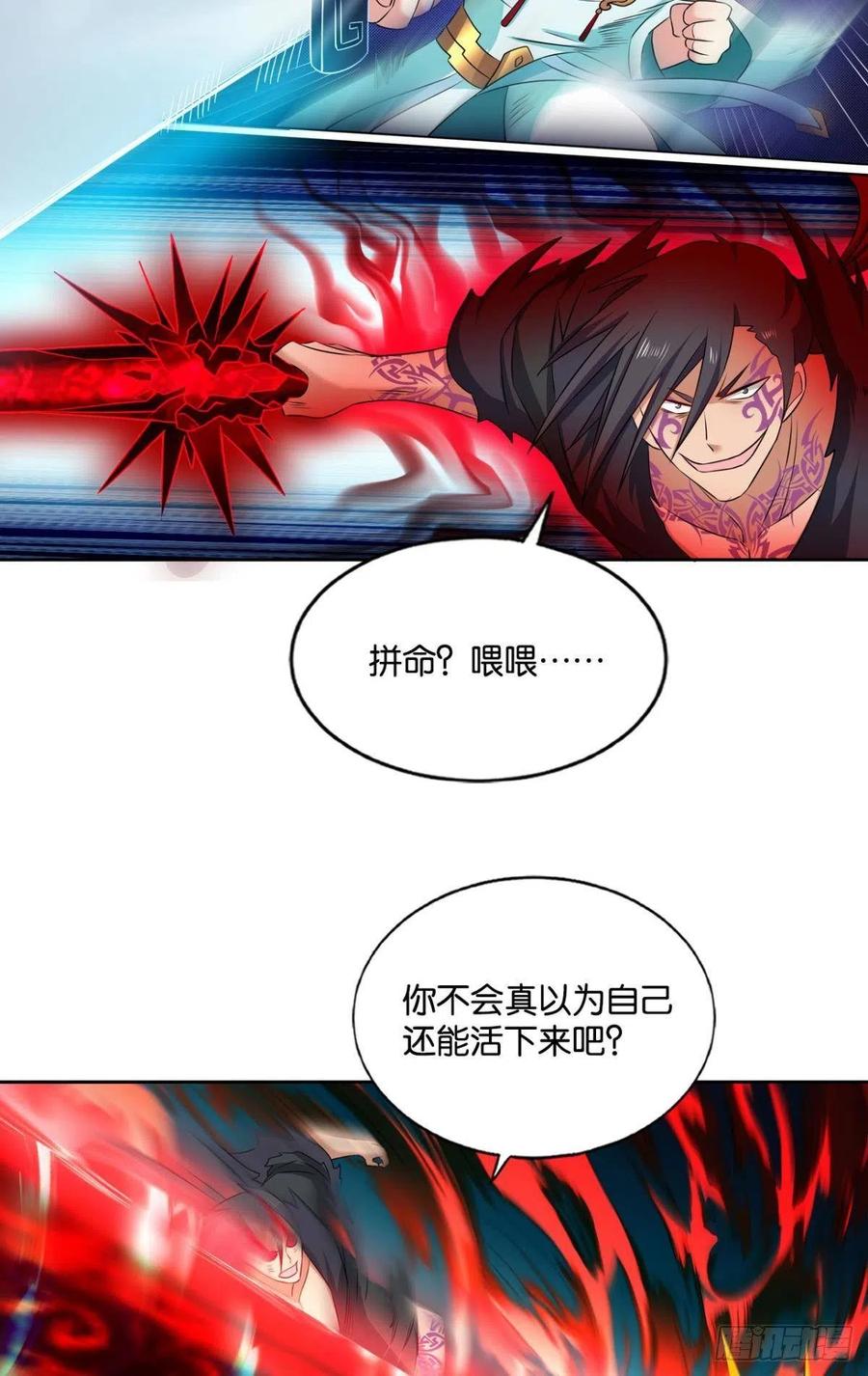 《重生异世一条狗》152 我们下的不是同一盘棋 第29页