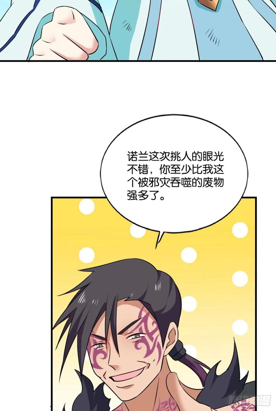 《重生异世一条狗》152 我们下的不是同一盘棋 第18页