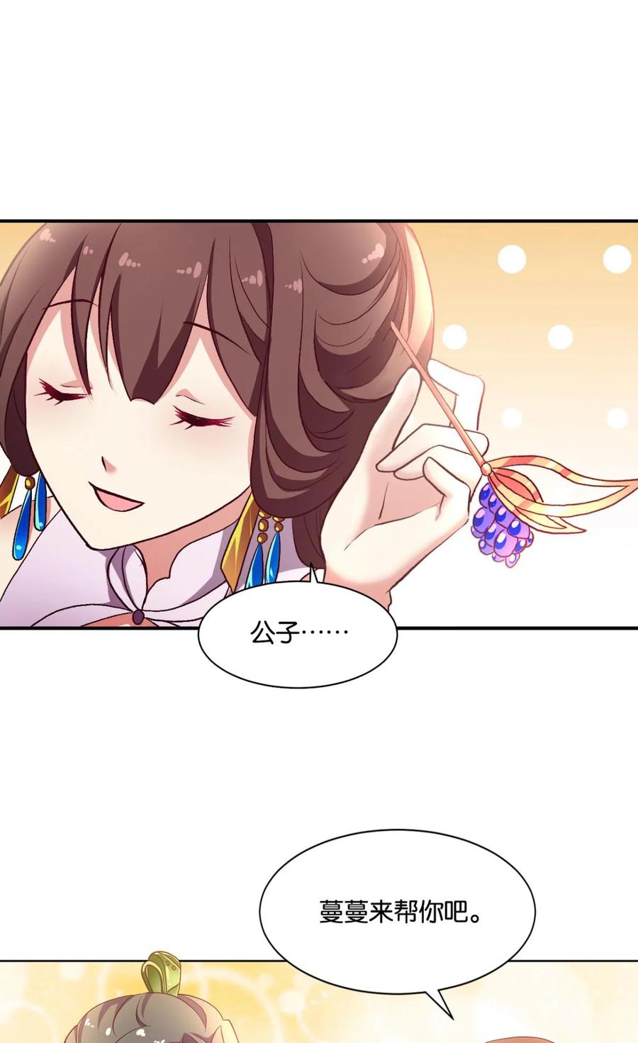 《重生异世一条狗》15 天赋英才 第45页