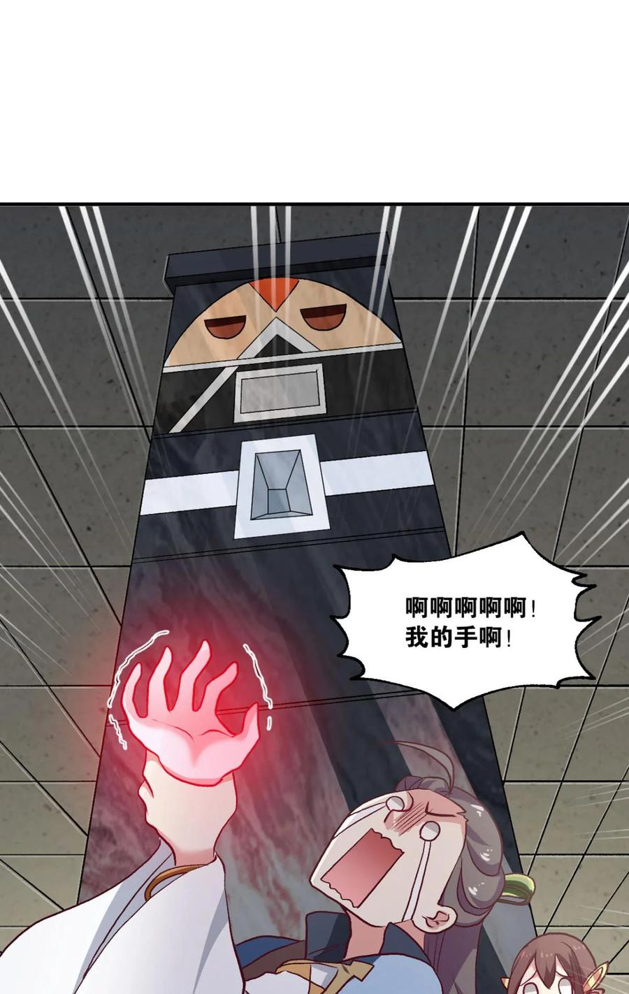《重生异世一条狗》15 天赋英才 第17页