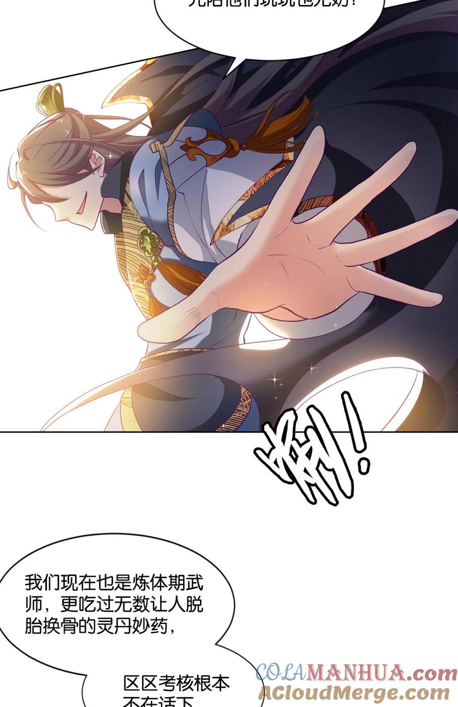 《重生异世一条狗》15 天赋英才 第10页