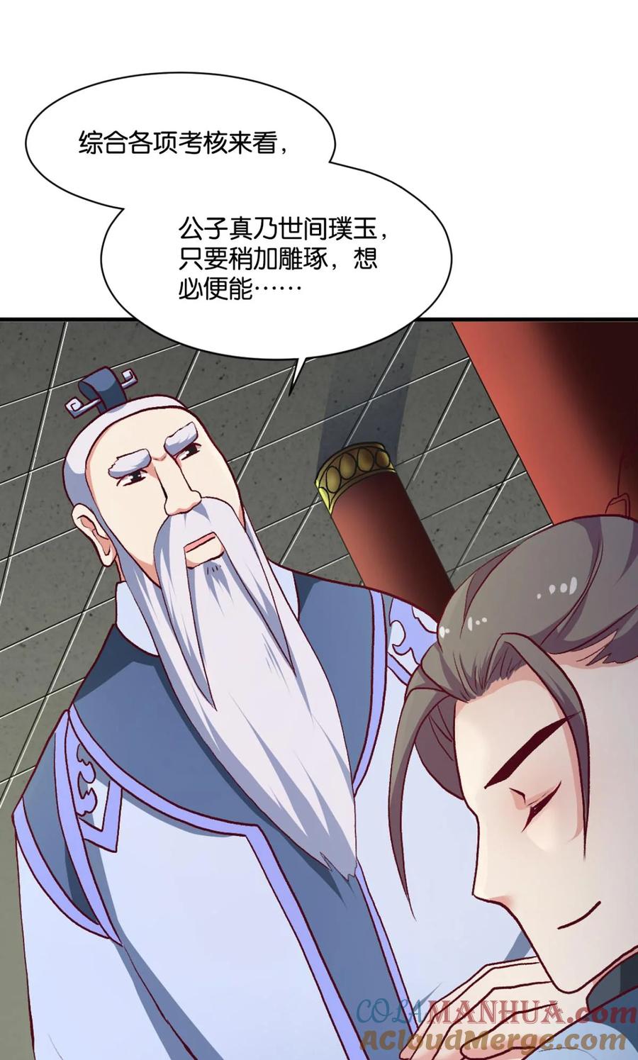 《重生异世一条狗》15 天赋英才 第31页