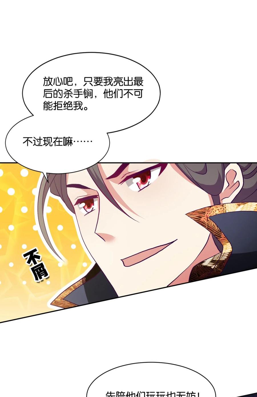《重生异世一条狗》15 天赋英才 第9页