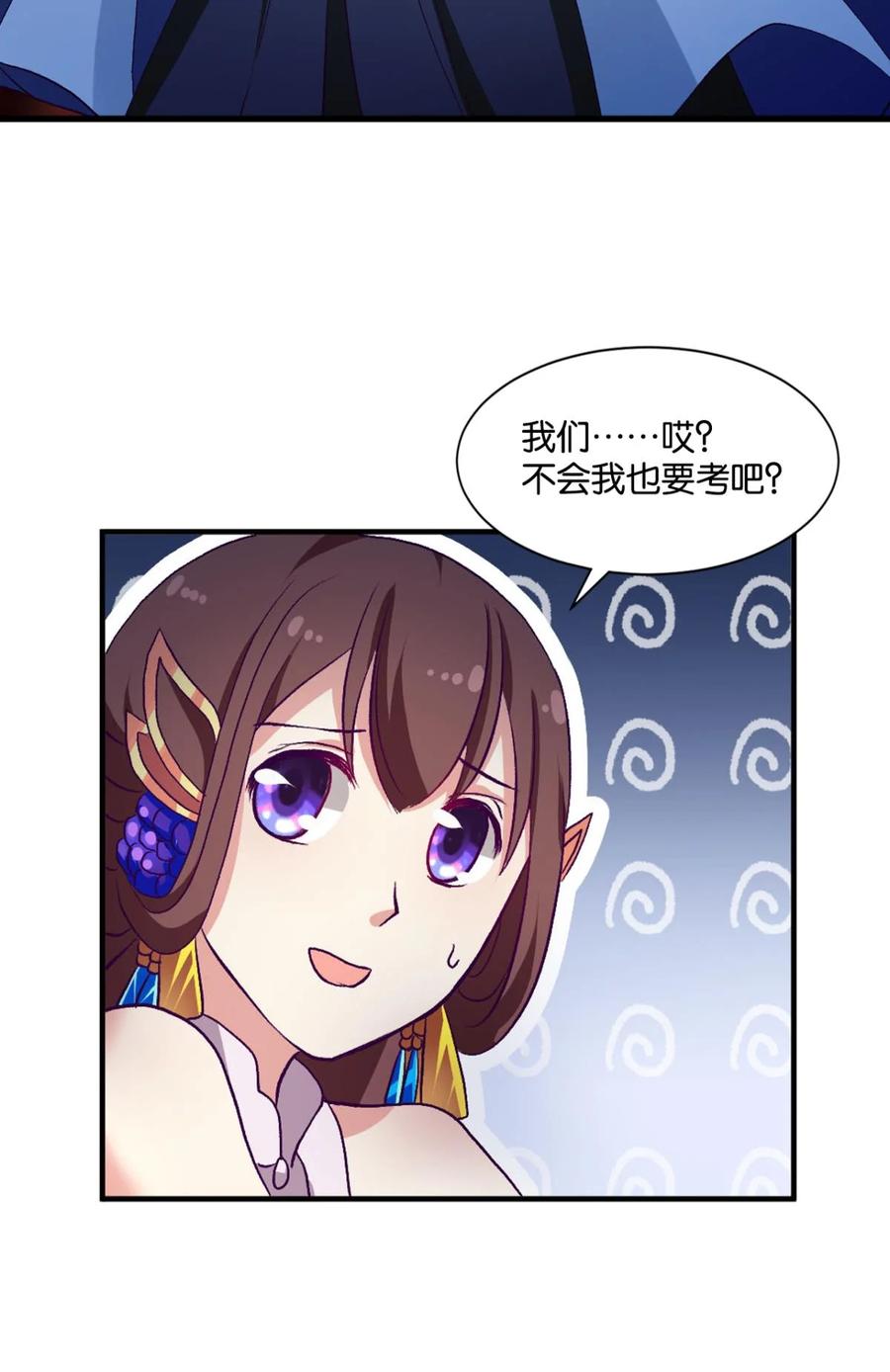 《重生异世一条狗》15 天赋英才 第12页