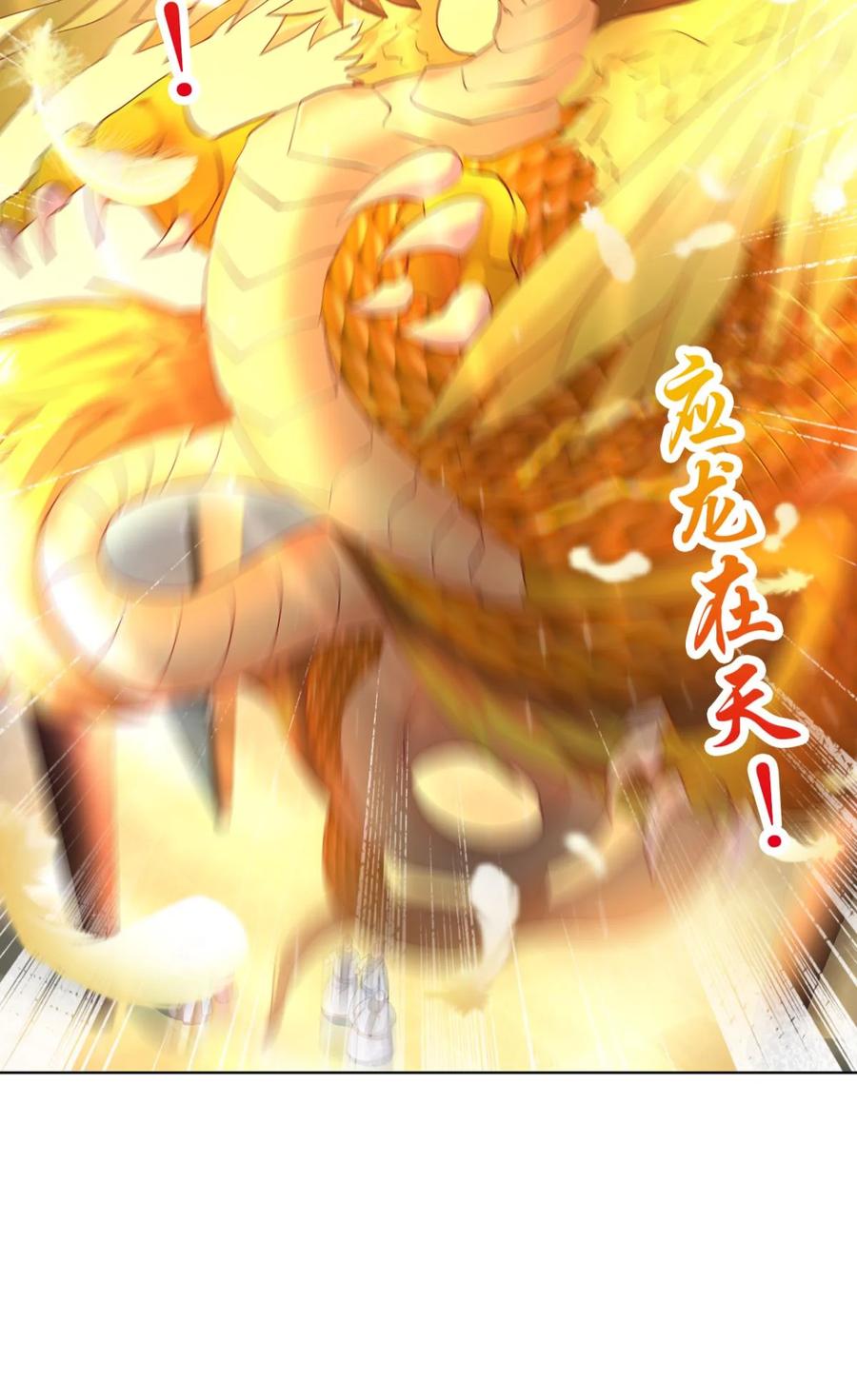 《重生异世一条狗》15 天赋英才 第53页