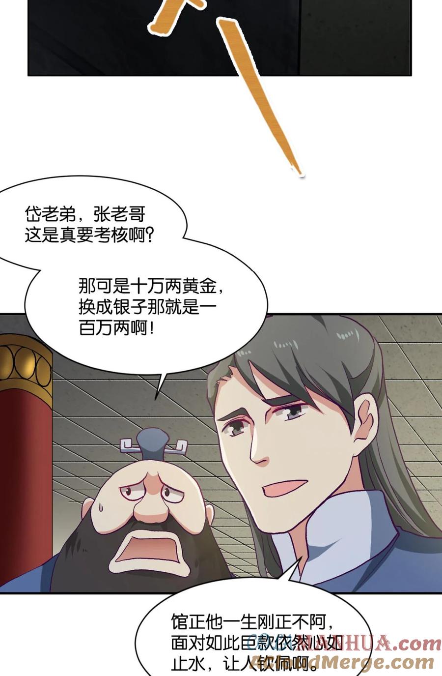 《重生异世一条狗》15 天赋英才 第7页