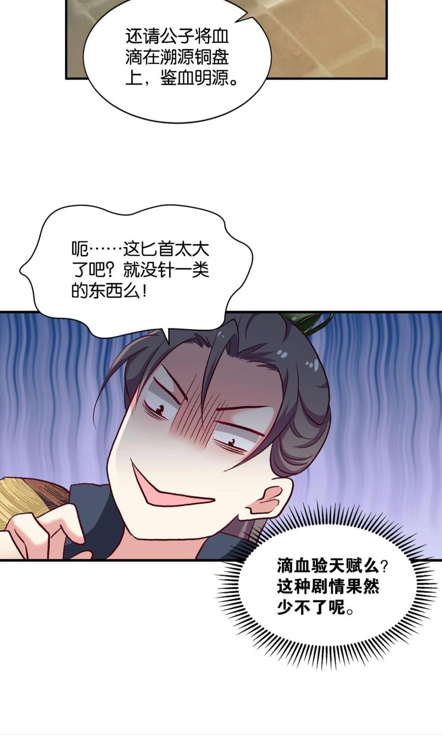 《重生异世一条狗》15 天赋英才 第44页