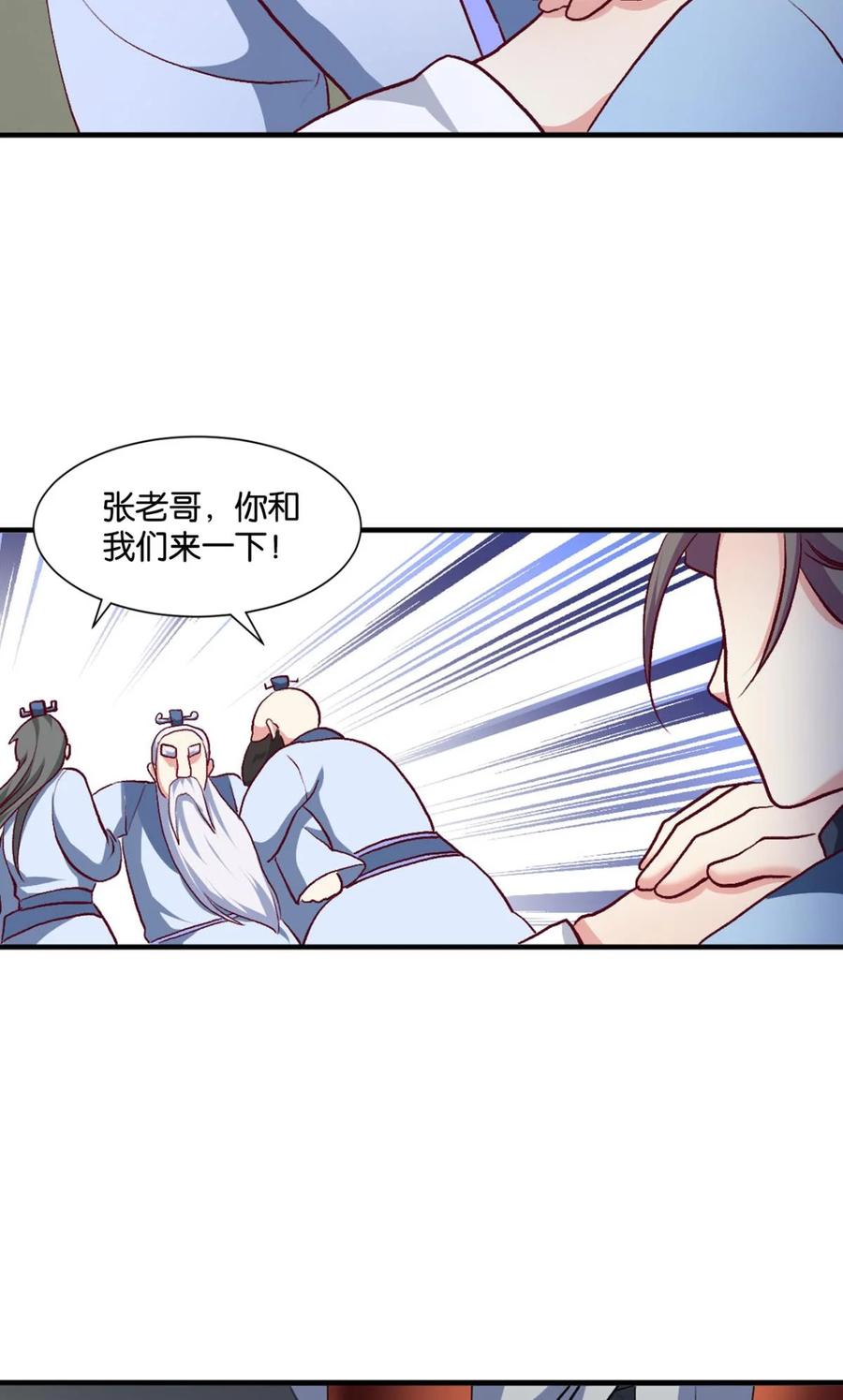 《重生异世一条狗》15 天赋英才 第32页