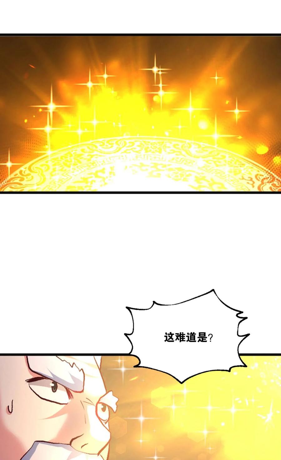 《重生异世一条狗》15 天赋英才 第48页