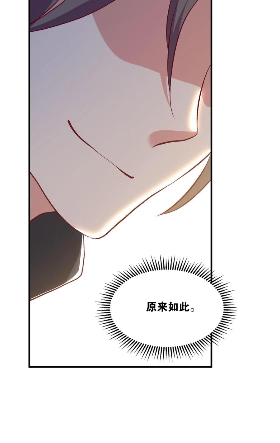 《重生异世一条狗》15 天赋英才 第23页