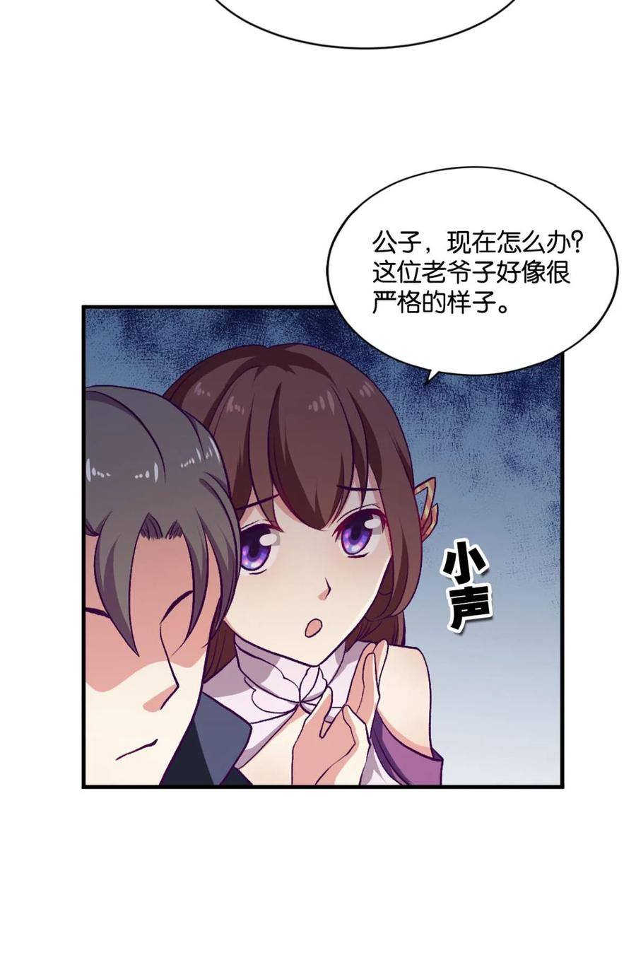 《重生异世一条狗》15 天赋英才 第8页