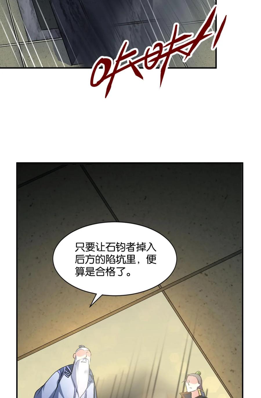 《重生异世一条狗》15 天赋英才 第5页