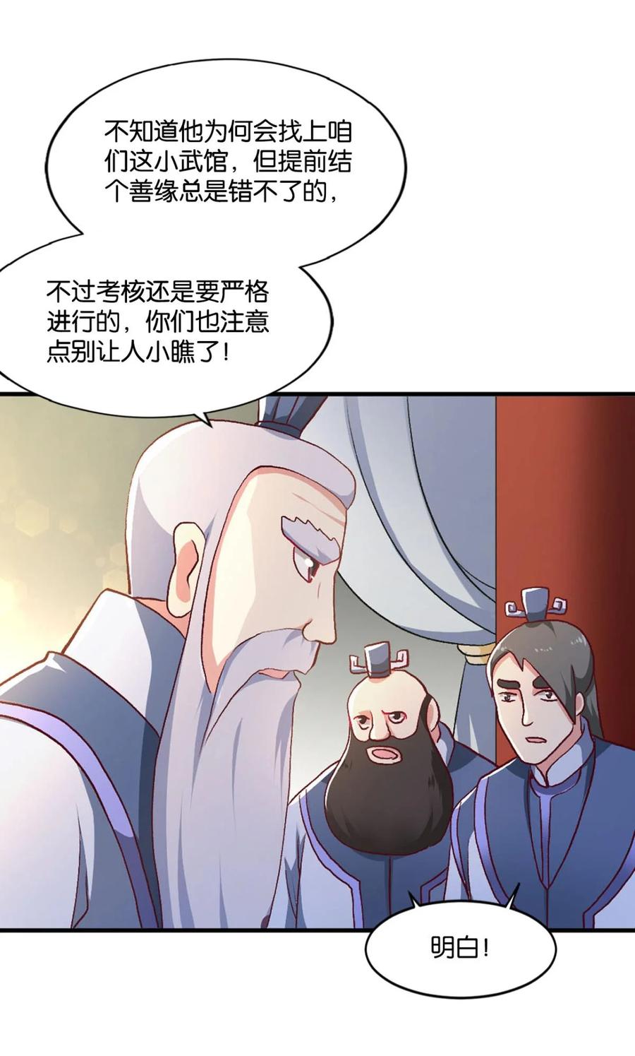 《重生异世一条狗》15 天赋英才 第38页