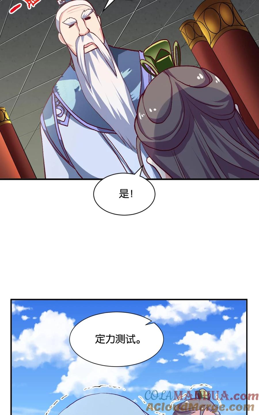 《重生异世一条狗》15 天赋英才 第25页