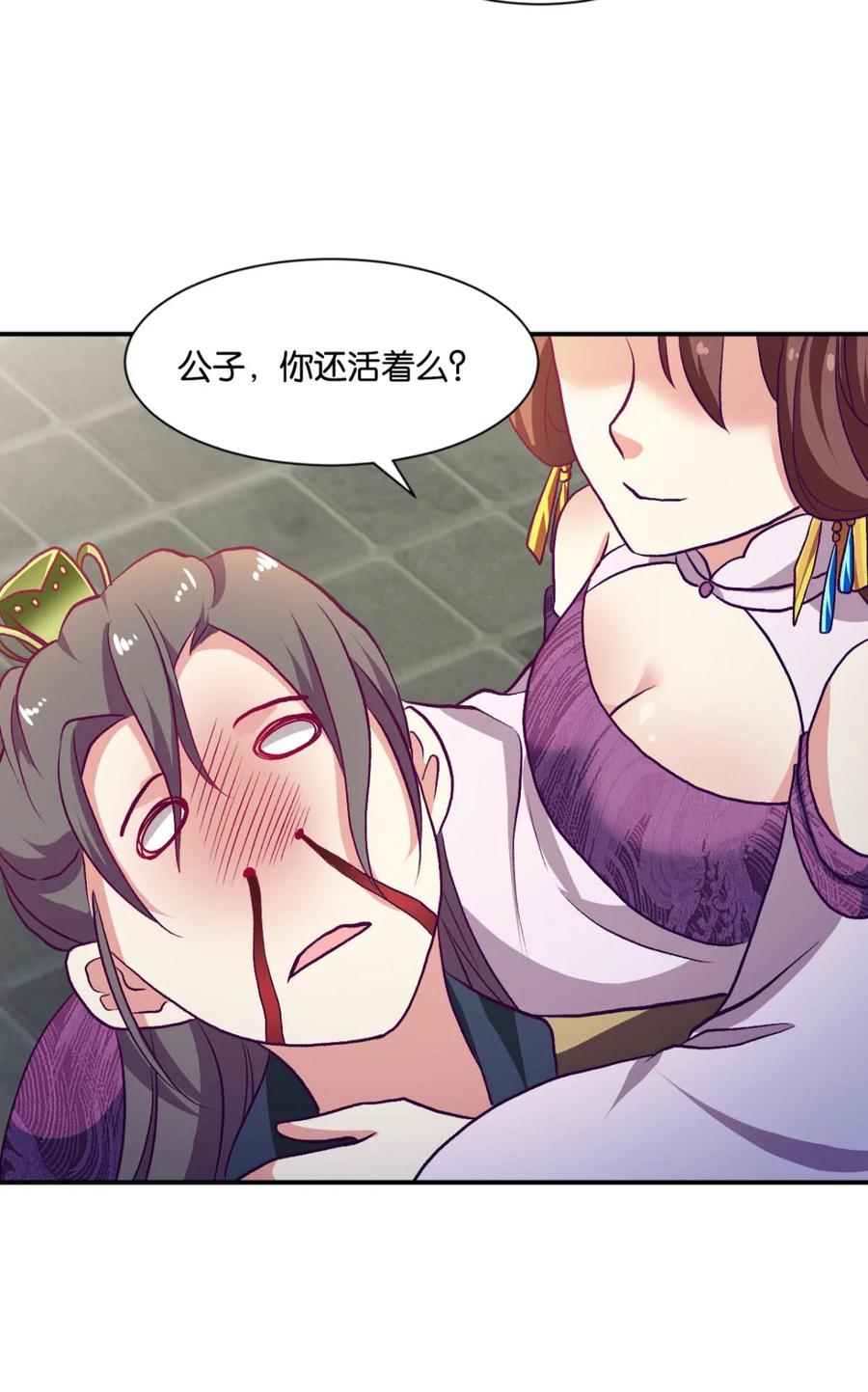 《重生异世一条狗》15 天赋英才 第29页