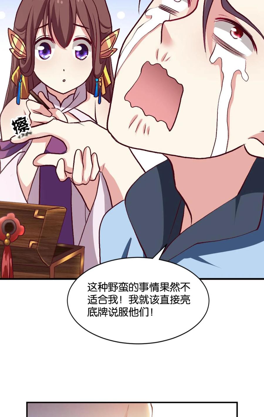 《重生异世一条狗》15 天赋英才 第20页