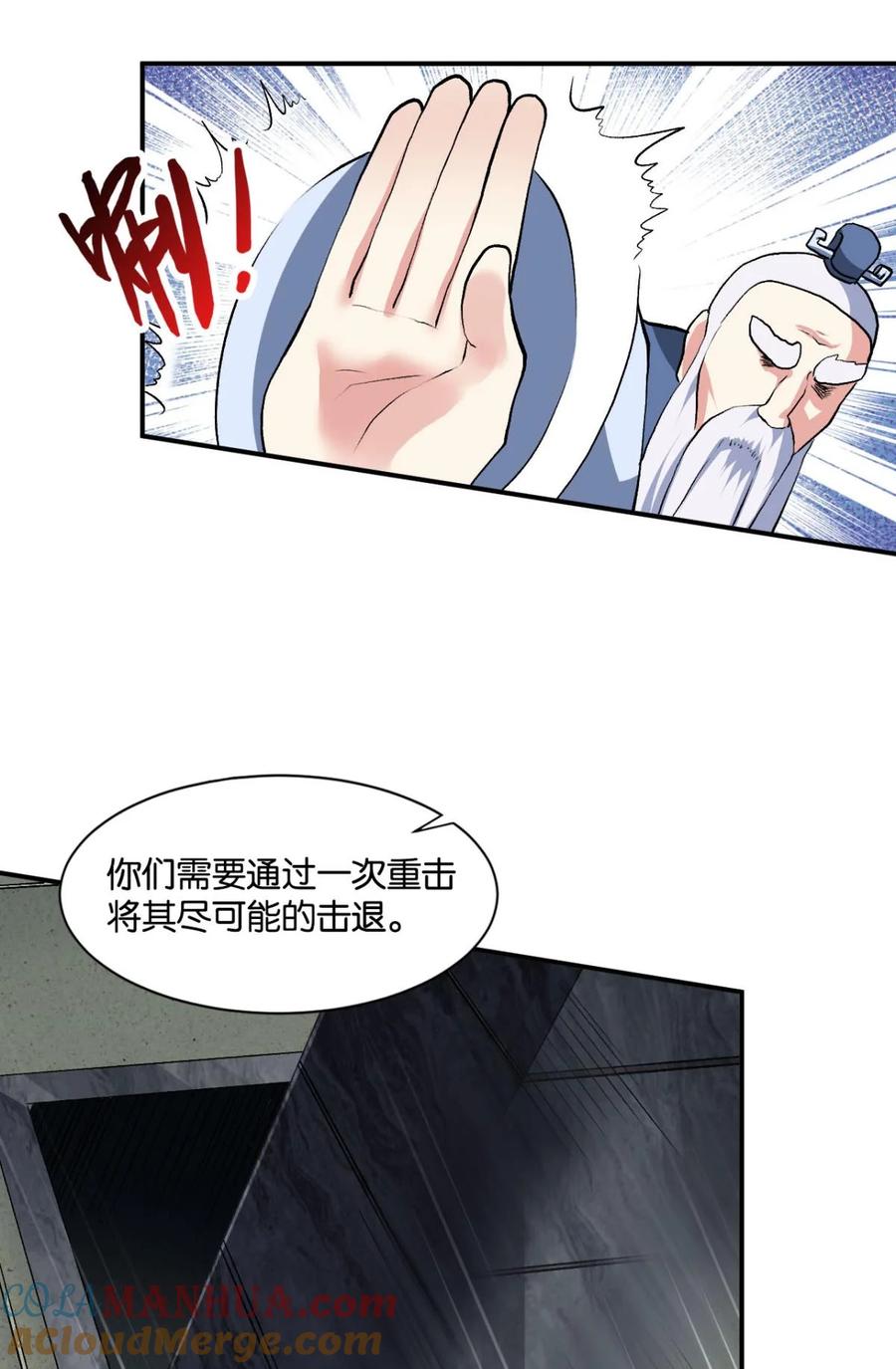 《重生异世一条狗》15 天赋英才 第4页