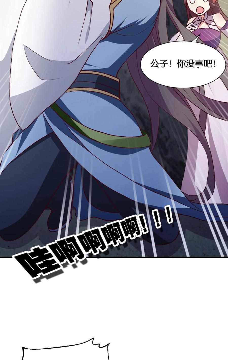 《重生异世一条狗》15 天赋英才 第18页