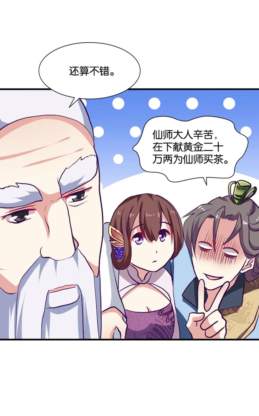 《重生异世一条狗》15 天赋英才 第27页